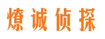 兰考市私家侦探